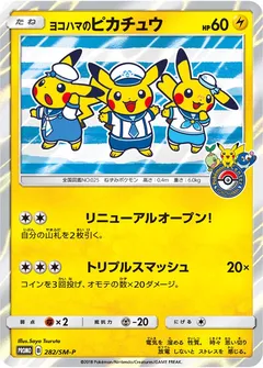 Yokohama's Pikachu