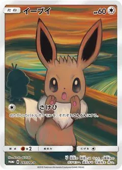 Eevee [Munch: A Retrospective]