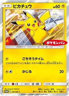 Daiichi Pan Pikachu