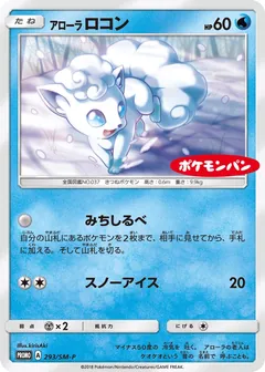Alolan Vulpix