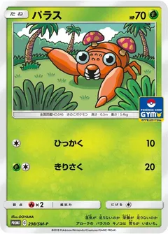 Paras [Gym]