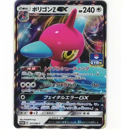 Porygon-Z GX