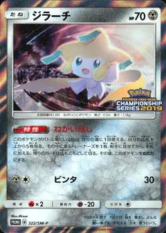 Jirachi [Champions League]