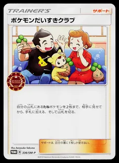 Pokemon Fan Club