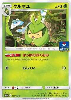 Swadloon
