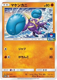 Crabrawler [Gym]