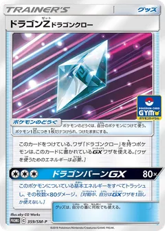 Dragonium Z: Dragon Claw