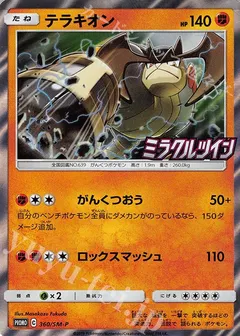 Terrakion