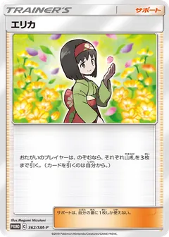Erika