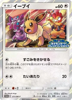 Eevee