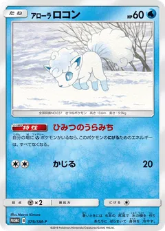 Alolan Vulpix