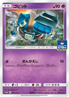 Golett [Gym]