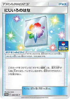 Rainbow Flower