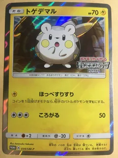 Togedemaru