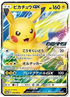 Pikachu GX