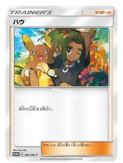 Hau