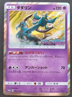 Dhelmise