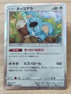 Komala
