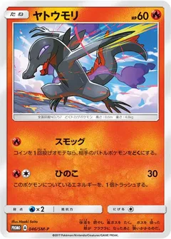 Salandit