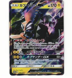 Tapu Koko GX