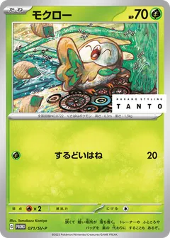 Rowlet