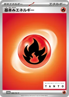 Basic Fire Energy