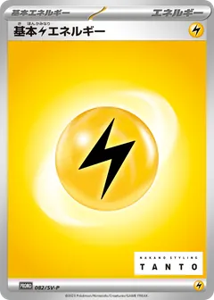 Basic Lightning Energy