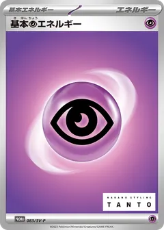 Basic Psychic Energy