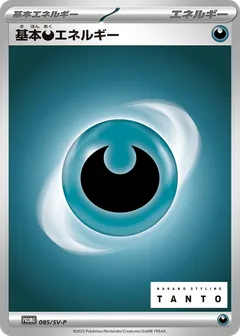 Basic Darkness Energy