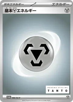 Basic Metal Energy