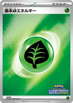 Basic Grass Energy