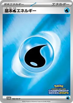 Basic Water Energy
