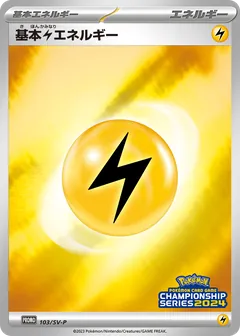 Basic Lightning Energy