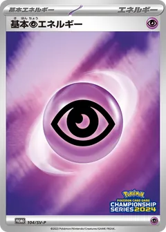 Basic Psychic Energy