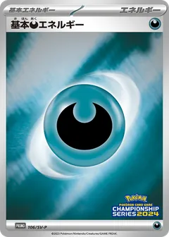 Basic Darkness Energy