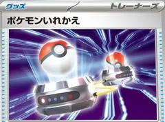 Switch