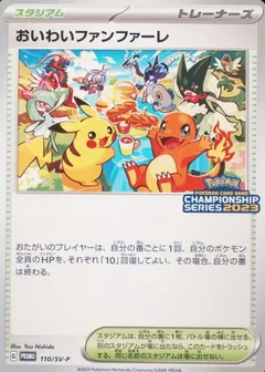 SV-P Promotional Cards