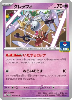Klefki [Gym]