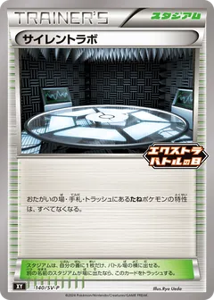 Silent Lab