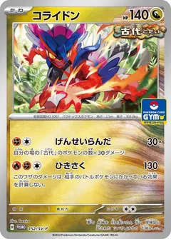 Koraidon [Gym]
