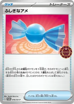 Rare Candy