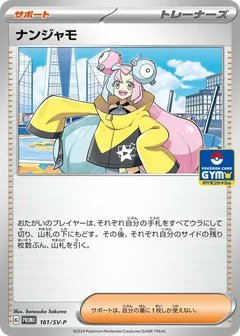 Iono