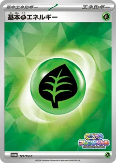 Basic Grass Energy
