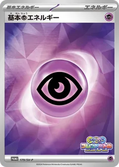 Basic Psychic Energy