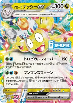 Alolan Exeggutor ex (Terastal)