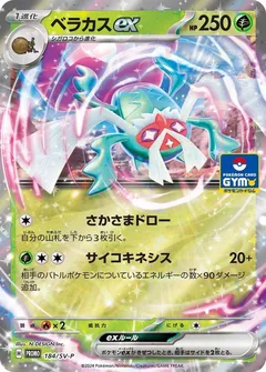 Rabsca Ex [Gym]