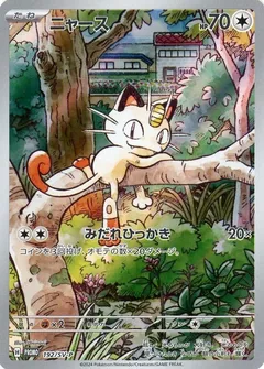 Meowth
