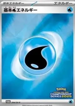 Basic Water Energy