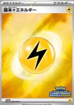 Basic Lightning Energy