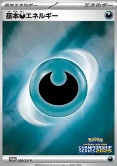 Darkness Energy